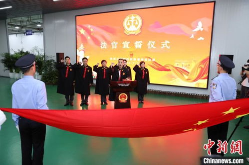 中国首家跨境贸易法庭在杭州揭牌成立