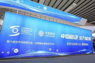 互联网大会展望智慧亚运,中国移动5G为体育加油